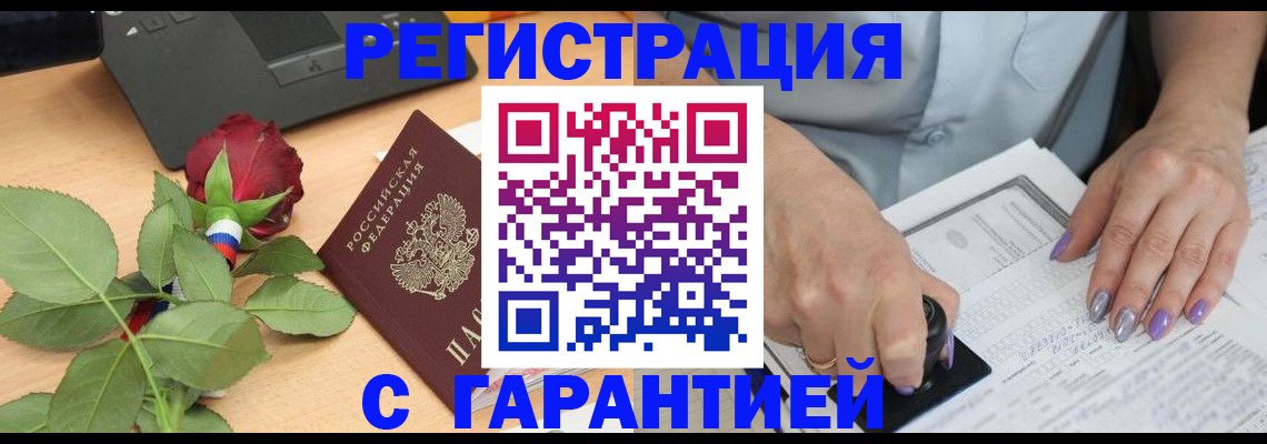 временная регистрация госуслуги в Краснослободске