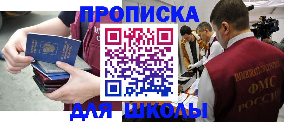 временная регистрация поиск в Краснослободске