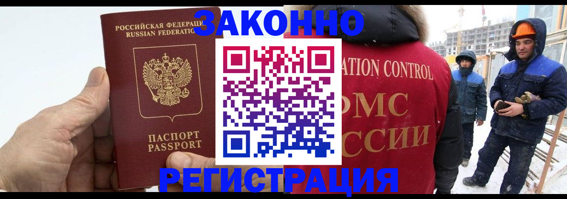 временная регистрация надежно в Краснослободске
